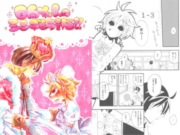 Hinata-chan's Tsundere Plan!! [sae]