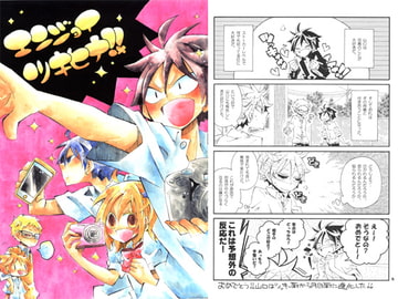 エンジョイツキヒナ!! [SaE]