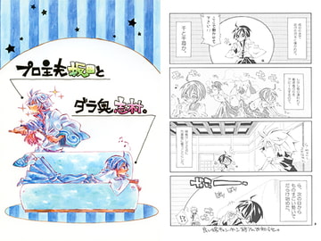 Super Husband Sakata and Layabout Wife Shimura [sae]