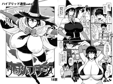 Hybrid Comm Vol.17 [Hybrid Office]