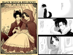 Black Wolf & Red Hood [NishinoGustav]
