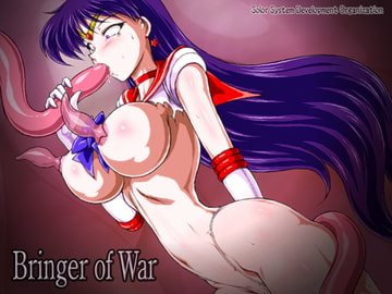 Bringer of War [太陽系開発機構]