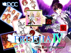 FREEJIA IV -The End of Baptisma- 設定データ集 [DCC]