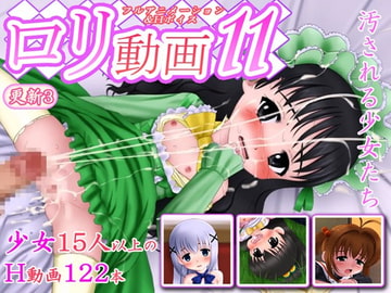 ○リ 動画 11 [天観K]