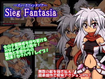 ズィークファンタジア [二代目天ぷらマン]