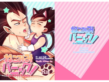 Nekomimi Panic! [chocola/touhu]