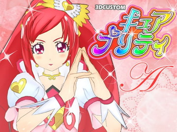 3D-CUSTOM_キュアプリティA [わんだ屋発電所]