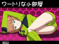 ワートリな小部屋