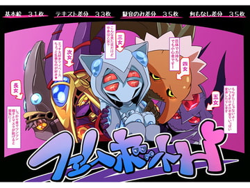 フェムボット H [ポチンコフ]