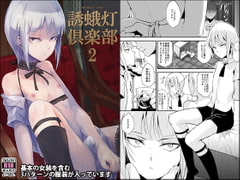 誘蛾灯倶楽部2 [ヤドクガエル]