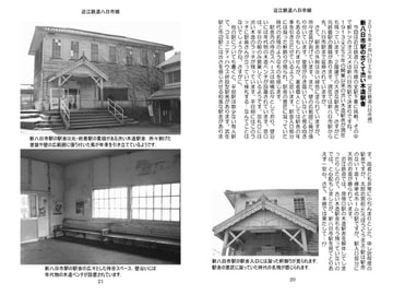 気ままに鉄旅日記2015・7巻4号 [Atelier Clutch]