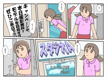 みさき 1 スタジオ撮影 [楽gaki]