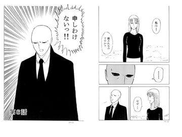 解剖裁判 第6話 [小林信文]