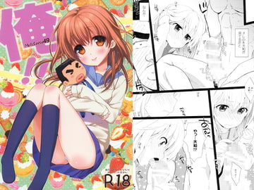 Melcheese49 [生クリームびより]