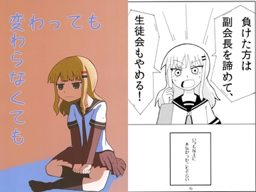 変わっても変わらなくても [すずめ屋]