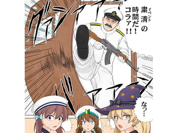 リアルチート野郎(ロシア中心) [スタイリッシュヒストリーアクション]