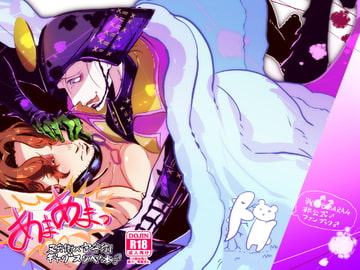 あまあまっ [クズもち]