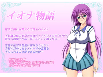 イオナ物語 [金色猫]