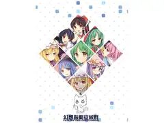 幻想collection Vol.1