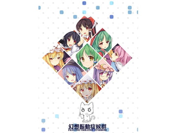 幻想collection Vol.1 [雨宮ルキ]