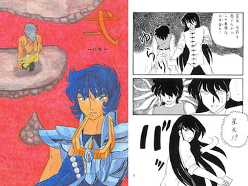 弌 -いち- [なりゆきだぁ！]