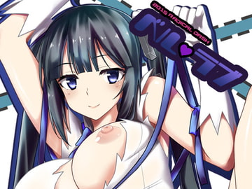 ベルラブ [RADICAL DASH]