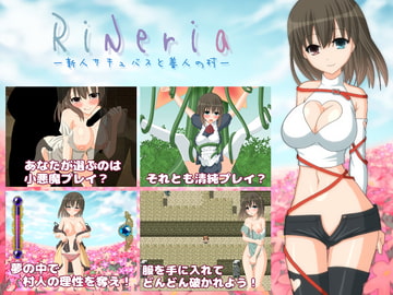 RiNeria-新人サキュバスと善人の村- [異世界旅行代理店]