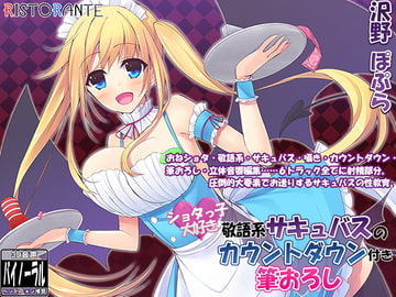 Shotakko-Loving Succubus Deflowers You With A Countdown [ristorante]