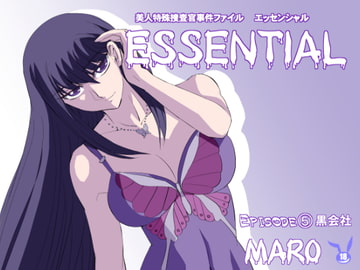 エッセンシャルエピソード5 [グローバルワン]