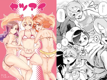 セツアイ [くろほんやさん]