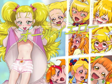 オールイエロー [村々村]