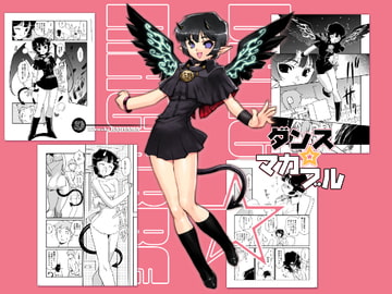 ダンス☆マカブル [HQ's]