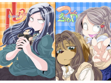 Ne3to × ついんきゃんD [専門店M・M]