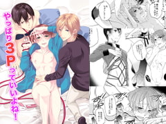 やっぱり3Pっていいよね! [OL]