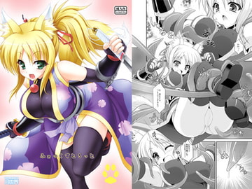 ふぉっくすとろっと [月世界]