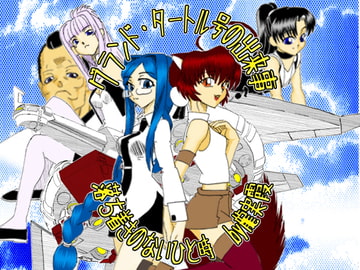 落ち着きのないひと時 [雲霞龍]