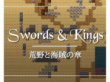 Swords & Kings 荒野の海賊 [MAGICBOX]