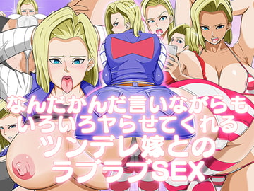 なんだかんだ言いながらもいろいろヤらせてくれるツンデレ嫁とのラブラブSEX [POP★SHOT]