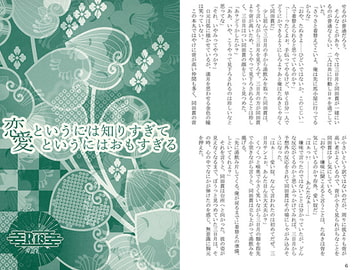 恋というには知りすぎて愛というにはおもすぎる [けしからん、もっとやれ]