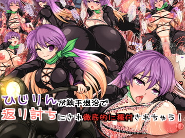 Hijirin Loses to Tentacles and Gets Thoroughly Inseminated! [The N Main Shop]