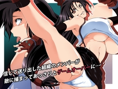 信じて送り込んだ組織のメンバーが敵に捕まりあっさりゲームオーバーに… [333]