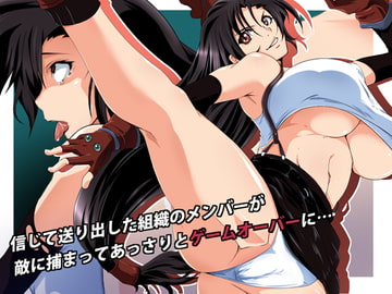 信じて送り込んだ組織のメンバーが敵に捕まりあっさりゲームオーバーに… [333]