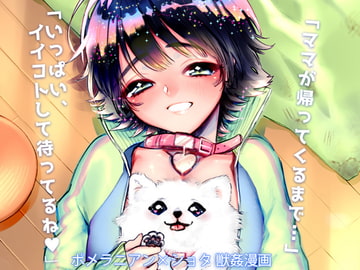 gokohorewanwan. [ne.]