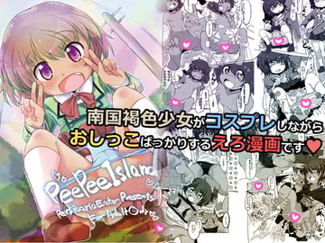 pee pee island [persicaria eater]