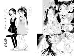 セイ・少女