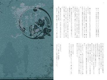 いつかのきみへ零せば [Row.]