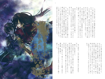 うたかたあやなし [Row.]