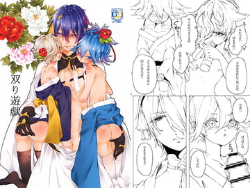 双り遊戯 [[HAPPY.PONKOTU]]