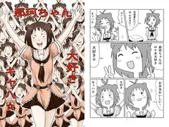 那珂ちゃん大好きキャハ☆