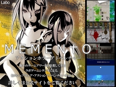 MEMENTO [ラボゲームスタジオ]